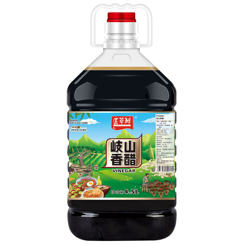 正宗岐山香醋5斤/9斤桶装酿造食醋调味凉拌清炒蘸料黑醋