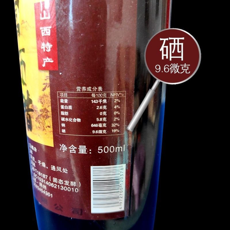 【一斤】富硒醋纯粮手工酿造食醋家用凉拌炒菜调味品醋无勾兑