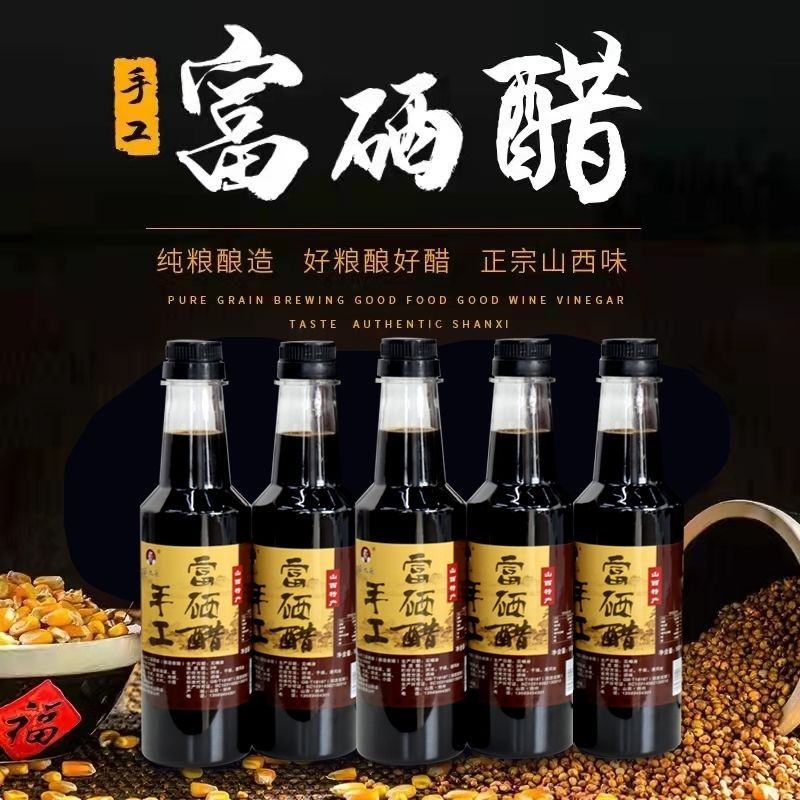【一斤】富硒醋纯粮手工酿造食醋家用凉拌炒菜调味品醋无勾兑