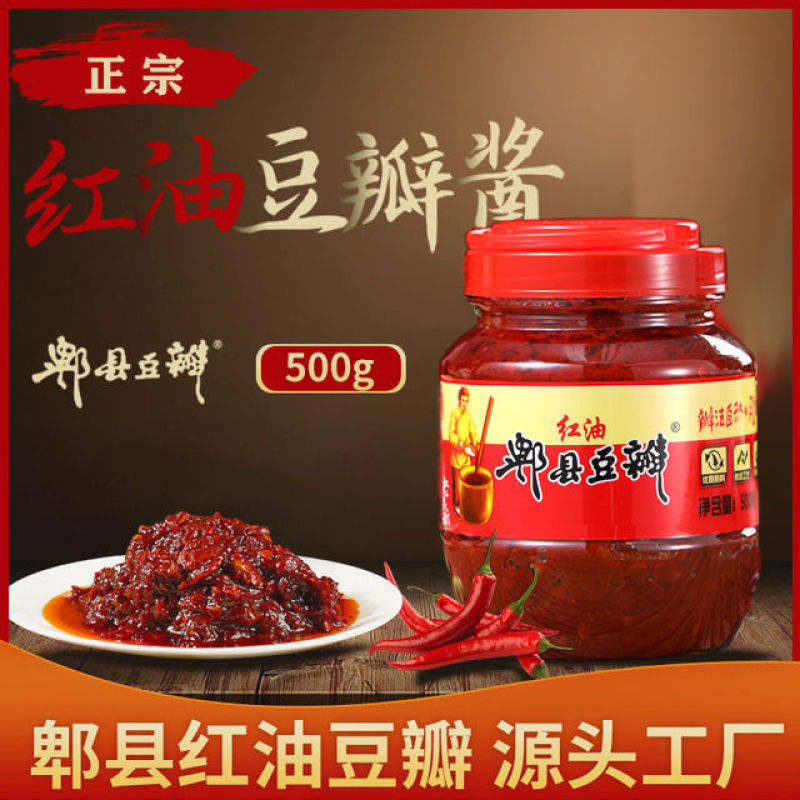 郫县豆瓣酱正宗四川红油豆瓣酱批发家用炒菜下饭菜黄豆酱