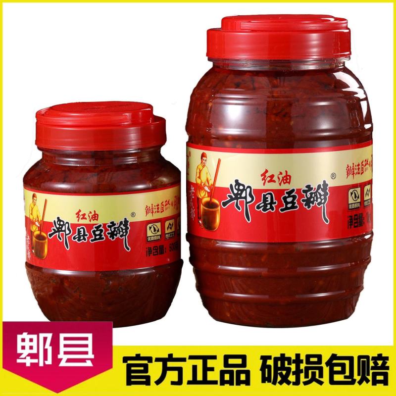 郫县豆瓣酱正宗四川红油豆瓣酱批发家用炒菜下饭菜黄豆酱