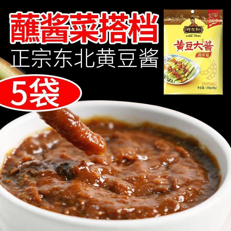 正宗东北大酱农家大酱黄豆酱自制大豆酱豆瓣酱沾菜酱汤沾