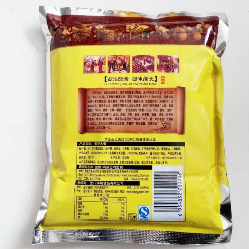 正宗东北大酱农家大酱黄豆酱自制大豆酱豆瓣酱沾菜酱汤沾