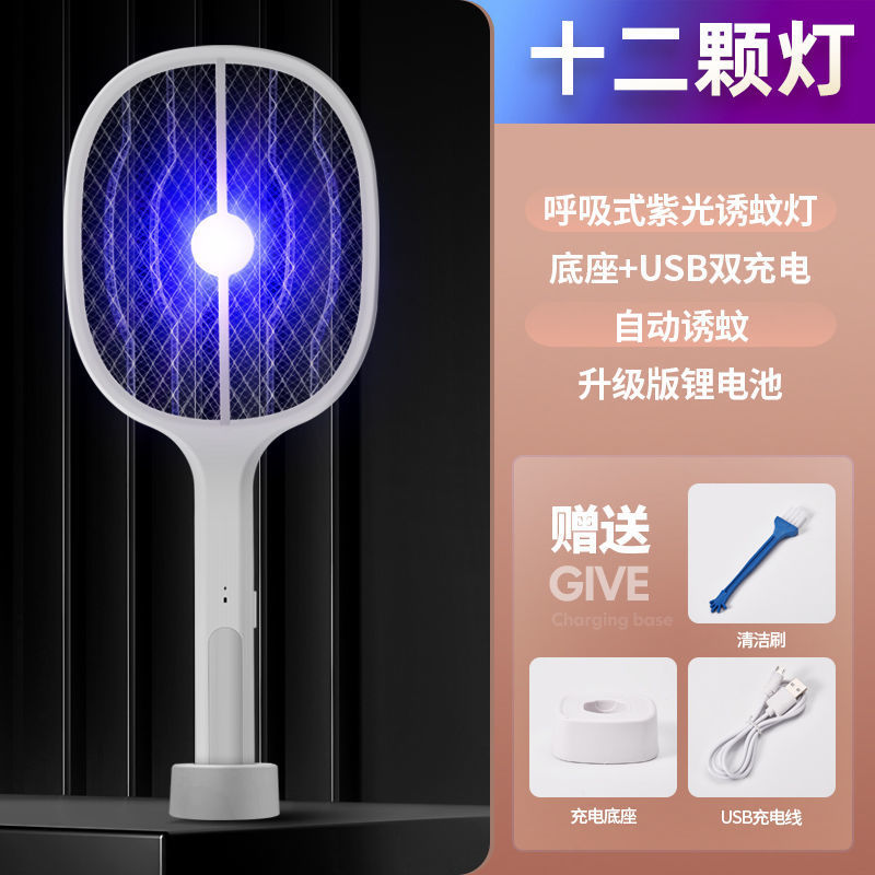 炬能达三合一电蚊拍充电式家用苍蝇拍锂电池强力电蚊子拍灭蚊