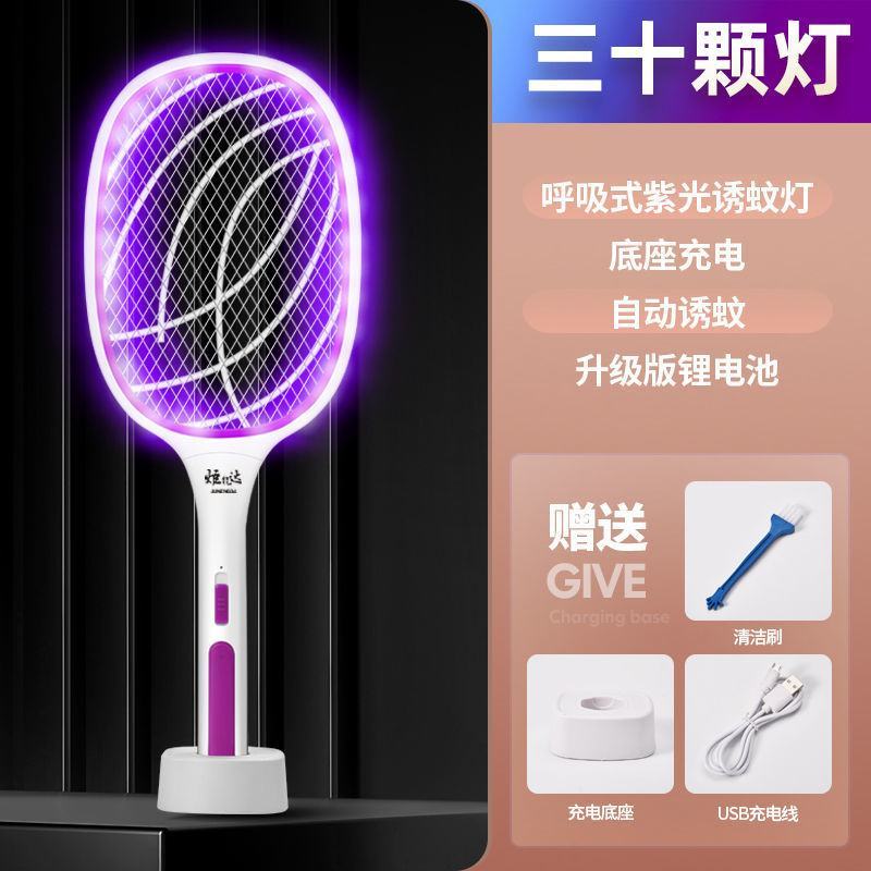 炬能达三合一电蚊拍充电式家用苍蝇拍锂电池强力电蚊子拍灭蚊