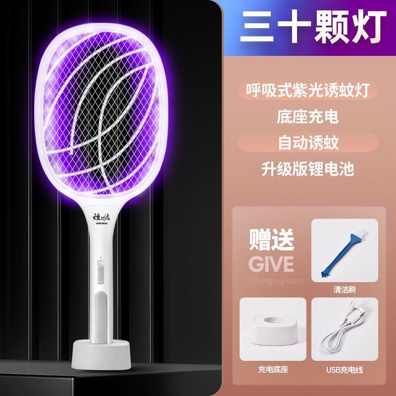 炬能达三合一电蚊拍充电式家用苍蝇拍锂电池强力电蚊子拍灭蚊