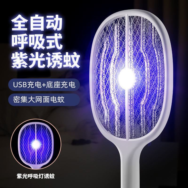 炬能达三合一电蚊拍充电式家用苍蝇拍锂电池强力电蚊子拍灭蚊