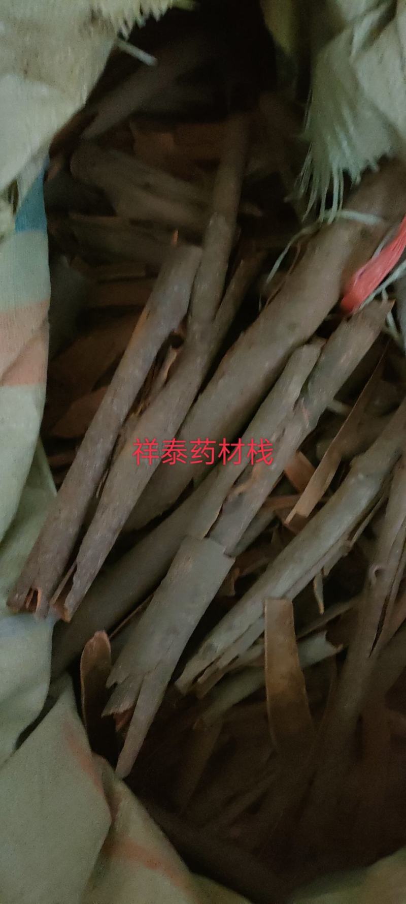 （热销）肉桂肉桂丝肉桂筒产地广西祥泰药材栈中药材批发