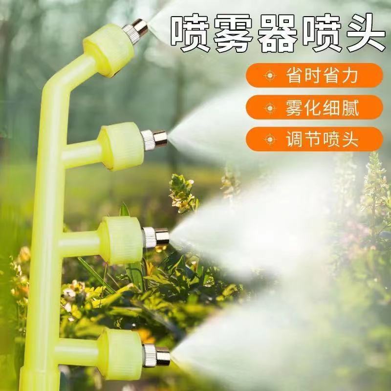 喷雾器喷头可调节4喷3喷2喷头农用雾化园林电动手动打药机