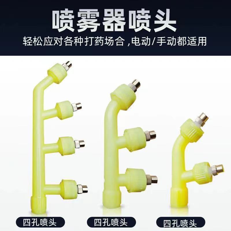 喷雾器喷头可调节4喷3喷2喷头农用雾化园林电动手动打药机