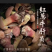 红葱牛肝菌