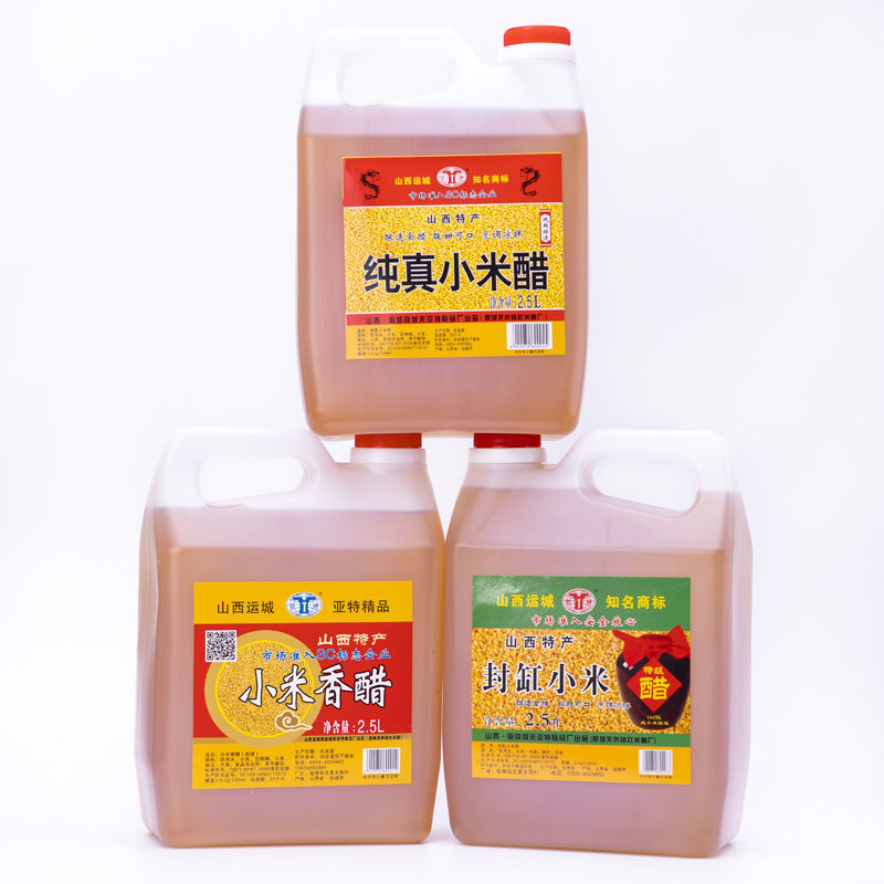 山西特产小米香醋2.5L纯粮酿造食用洗脸泡蒜凉拌小米醋