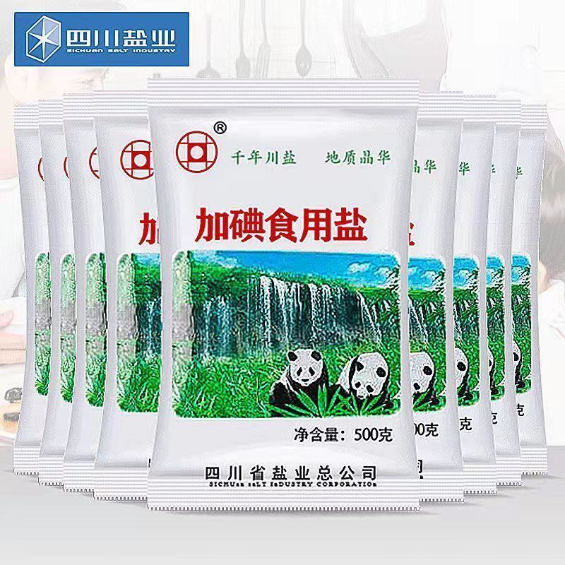 盐批发食用盐批发价100斤50斤咸盐家用精盐加碘盐巴整件