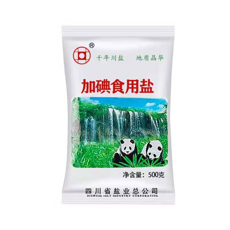 盐批发食用盐批发价100斤50斤咸盐家用精盐加碘盐巴整件