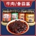 【工厂销】牛肉酱香菇酱下饭酱辣椒酱火锅蘸料拌面拌饭