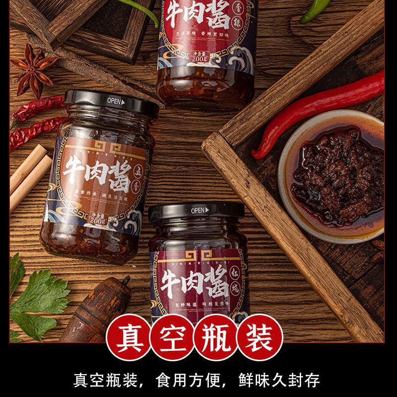 正宗香菇牛肉酱下饭菜拌面拌饭辣椒酱手抓饼调味酱火锅蘸料