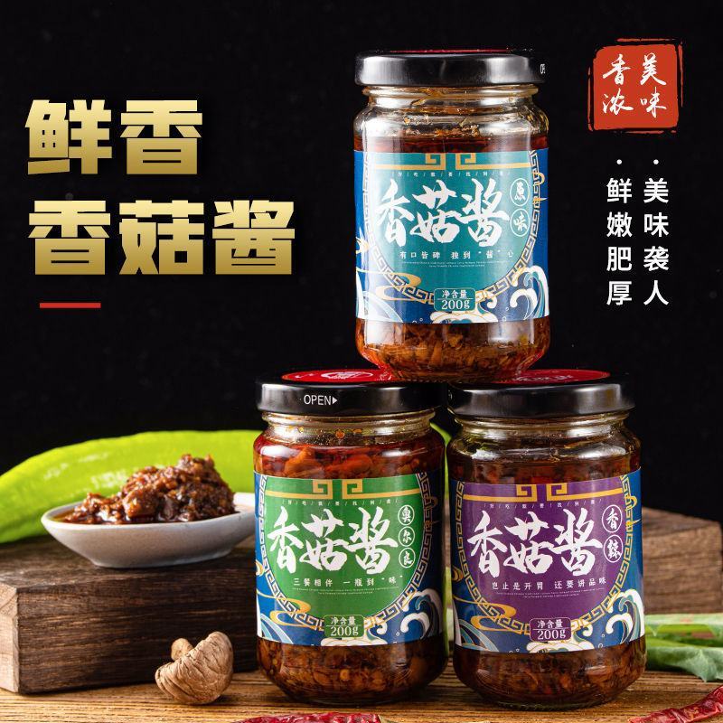 正宗香菇牛肉酱下饭菜拌面拌饭辣椒酱手抓饼调味酱火锅蘸料