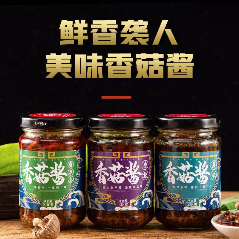 正宗香菇牛肉酱下饭菜拌面拌饭辣椒酱手抓饼调味酱火锅蘸料
