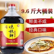 【厂家销】味极鲜酱油生抽家用调味汁调料大桶炒菜凉拌提鲜