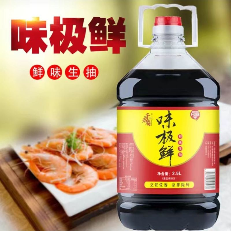 【厂家销】味极鲜酱油生抽家用调味汁调料大桶炒菜凉拌提鲜