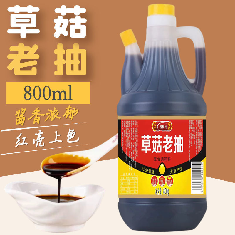 10斤大桶草菇老抽上色好红烧老抽酱汁炒菜卤炖肉5斤装