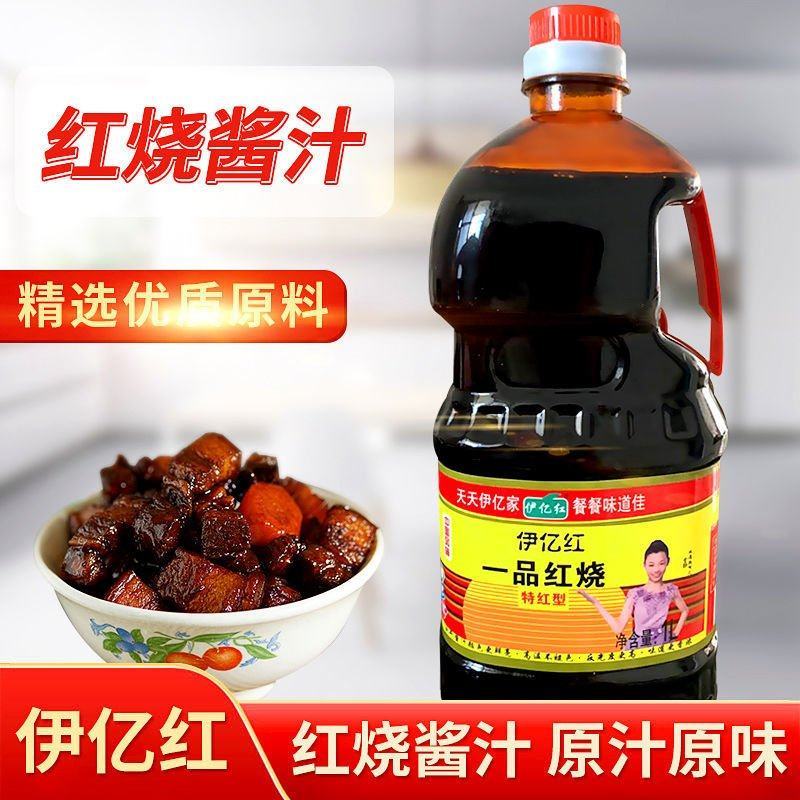 【厂家批发】一品红烧老抽酱汁味极鲜生抽红烧酱汁家用炒菜调