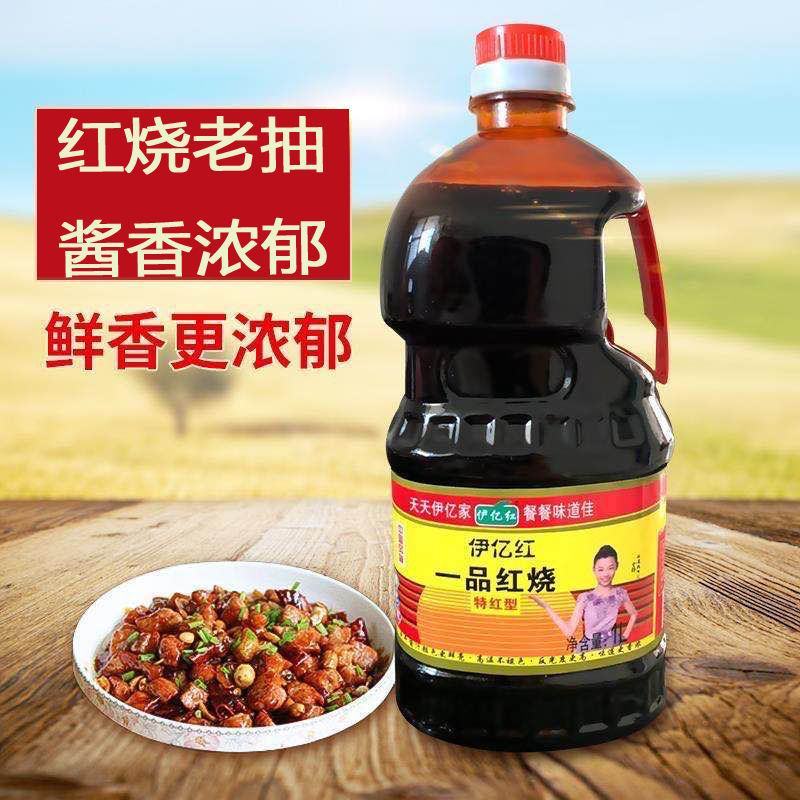 【厂家批发】一品红烧老抽酱汁味极鲜生抽红烧酱汁家用炒菜调