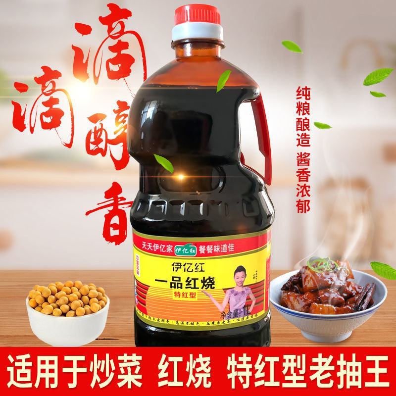 【厂家批发】一品红烧老抽酱汁味极鲜生抽红烧酱汁家用炒菜调