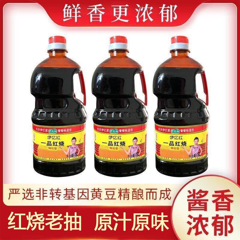 【厂家批发】一品红烧老抽酱汁味极鲜生抽红烧酱汁家用炒菜调