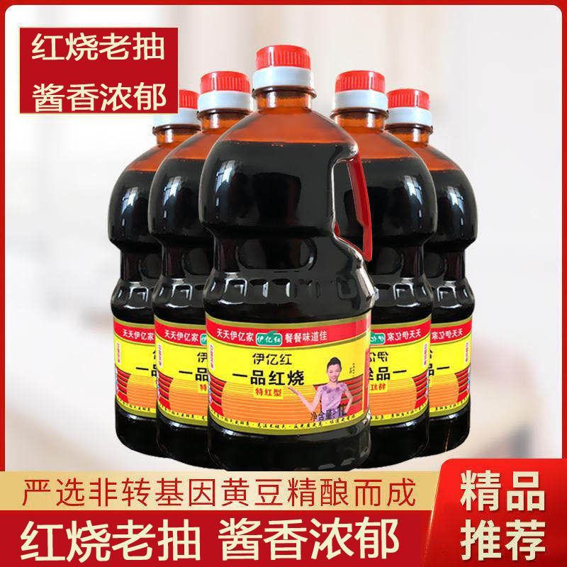 【厂家批发】一品红烧老抽酱汁味极鲜生抽红烧酱汁家用炒菜调