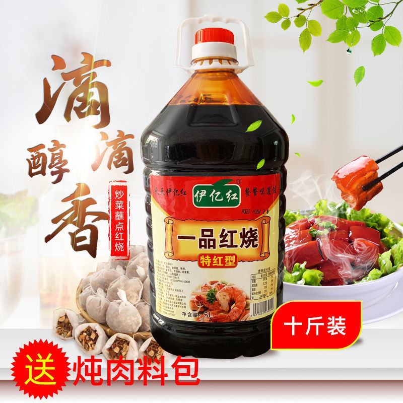 【厂家批发】一品红烧老抽酱汁味极鲜生抽红烧酱汁家用炒菜调