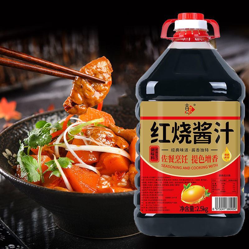 【厂家销】红烧老抽酱油特红型酱汁炒菜炖肉上色调料大桶装