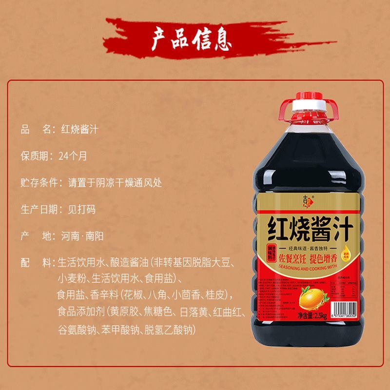 【厂家销】红烧老抽酱油特红型酱汁炒菜炖肉上色调料大桶装