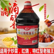 大桶红烧老抽王好烧酱料上色入味炒菜不是味极鲜生抽料酒