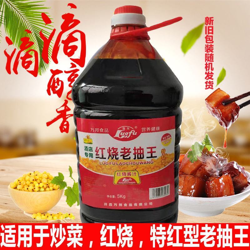 大桶红烧老抽王好烧酱料上色入味炒菜不是味极鲜生抽料酒