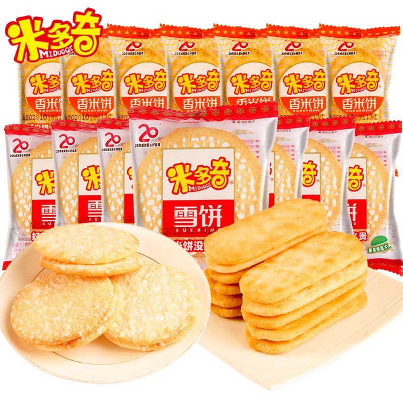米多奇雪饼米饼