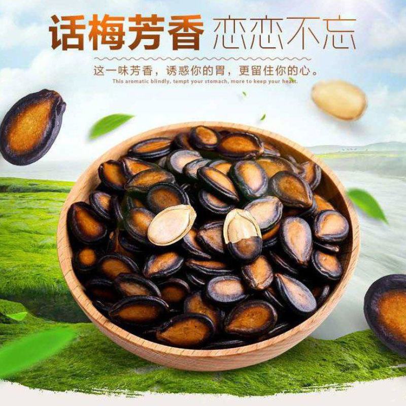 西瓜子