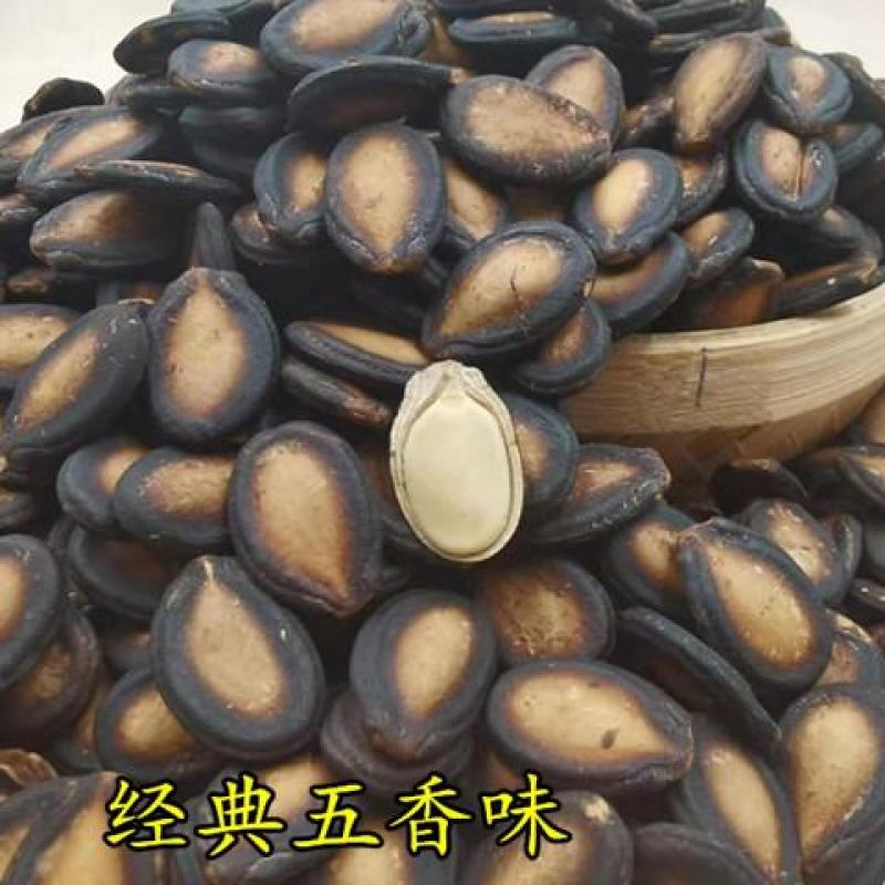 西瓜子