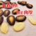 西瓜子