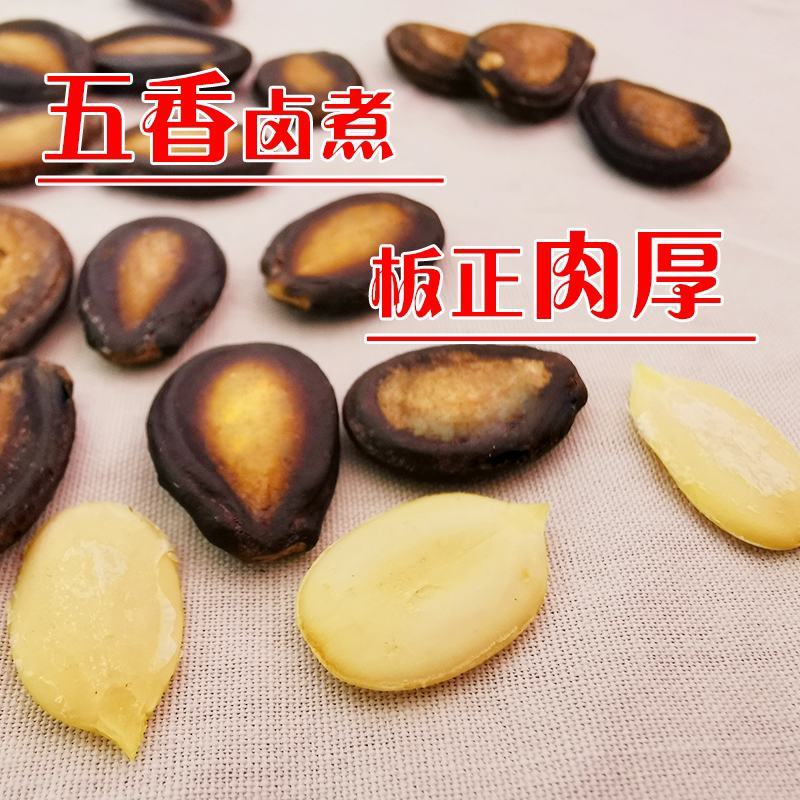 西瓜子