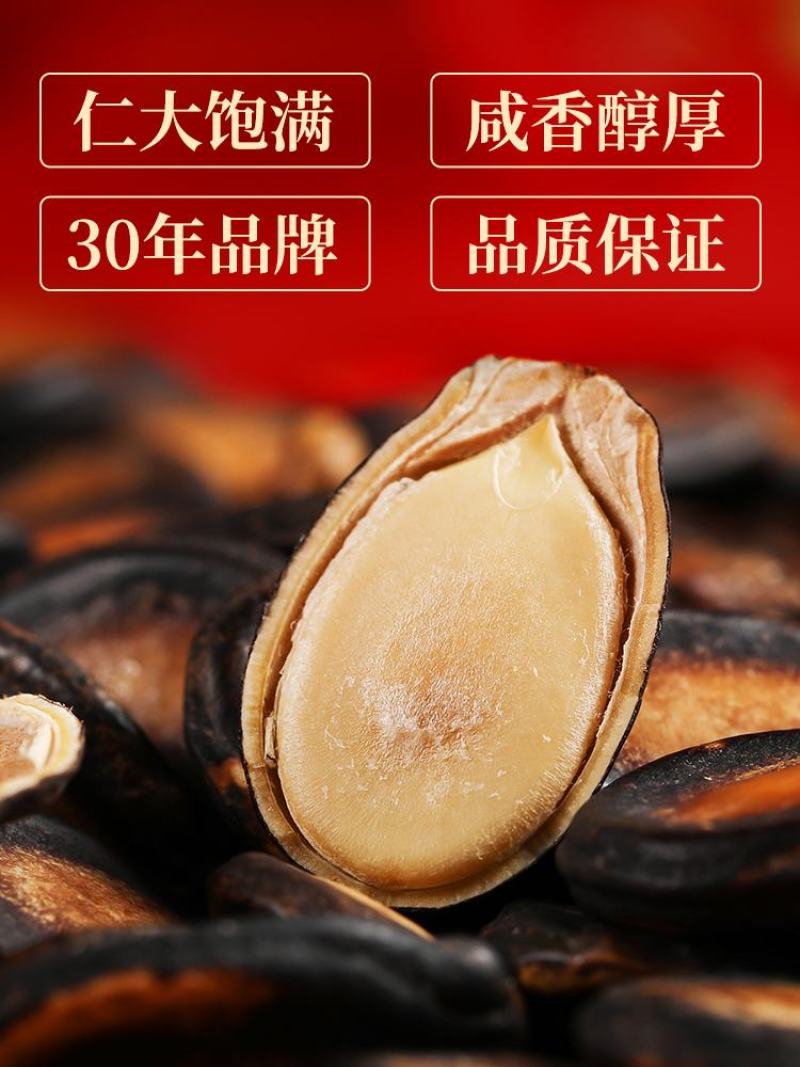 西瓜子
