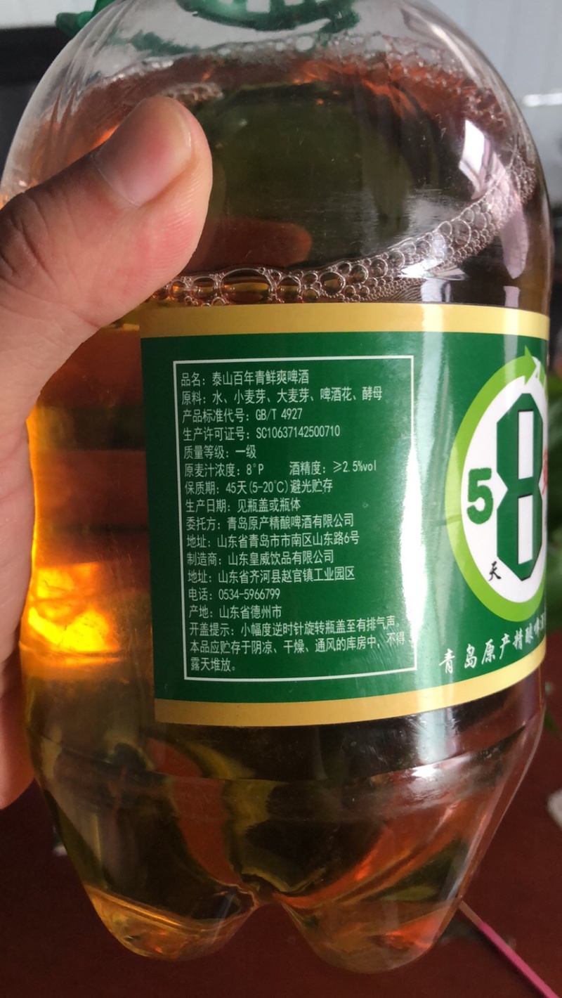 啤酒厂鲜啤1.5L鲜啤9度鲜啤8度鲜啤