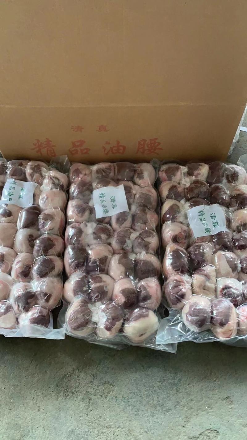 原油羊腰，原油内腰，一斤可称4-5个，新鲜货源，货源充足