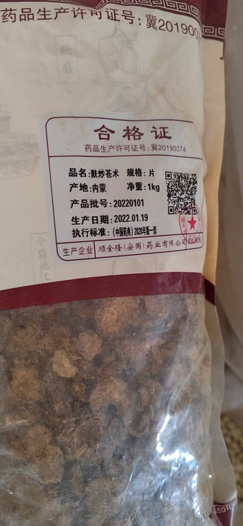 内蒙苍术，自产自销，气味大，含量足丹丹中药批发