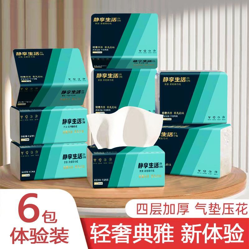 60包整箱家用实惠装300张4层卫生纸巾批发工厂餐巾面巾