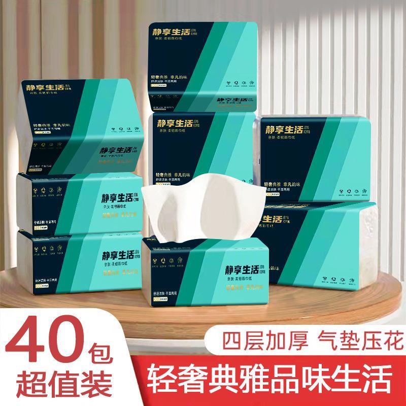 60包整箱家用实惠装300张4层卫生纸巾批发工厂餐巾面巾