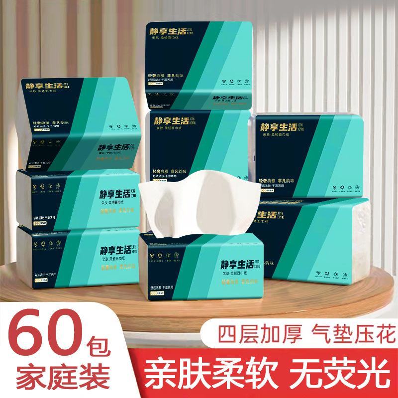 60包整箱家用实惠装300张4层卫生纸巾批发工厂餐巾面巾