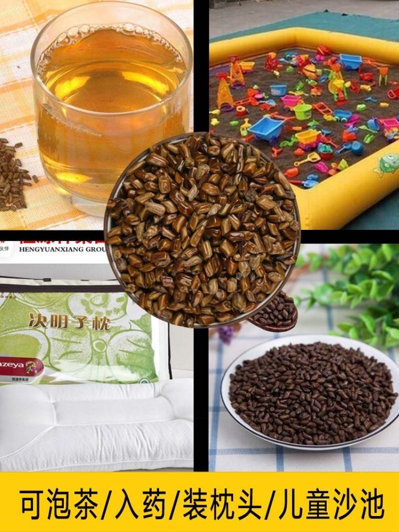 决明子茶炒熟决明子熟制可做枕芯儿童沙池