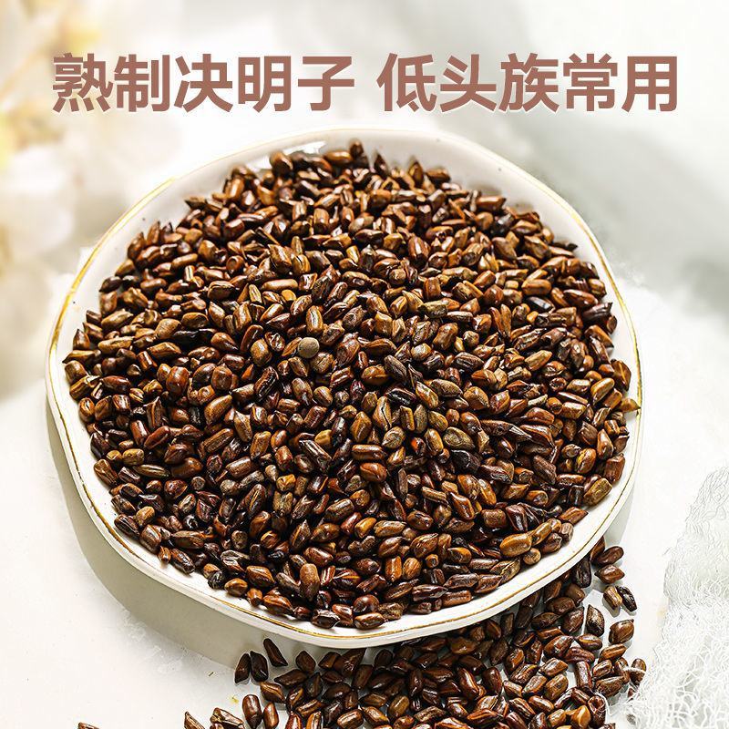 决明子茶炒熟决明子熟制可做枕芯儿童沙池