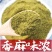 四川红花椒粉花椒面青花椒粉麻椒面麻椒面卤料火锅底料包邮